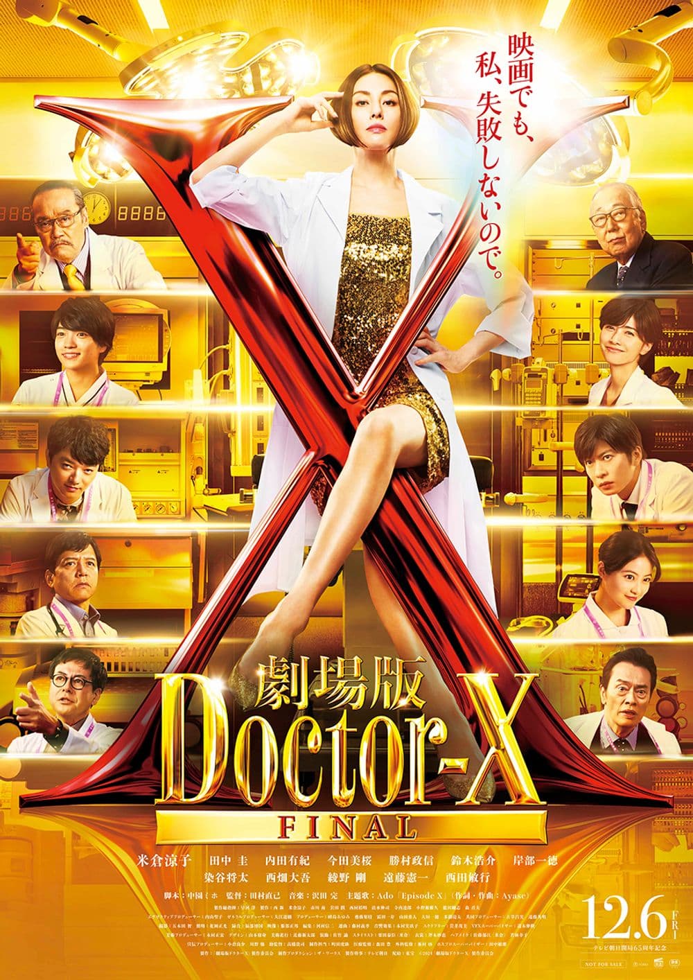 Doctor X The Movie