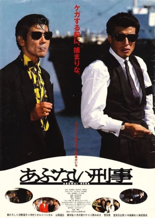 Japan Poster