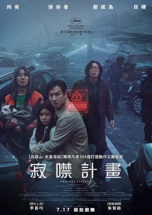 台湾版ポスター