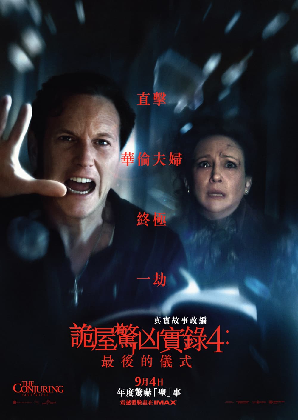 The Conjuring: Last Rites