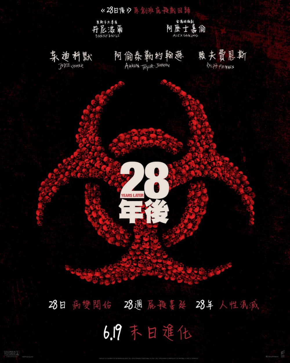 Hong Kong Teaser Poster