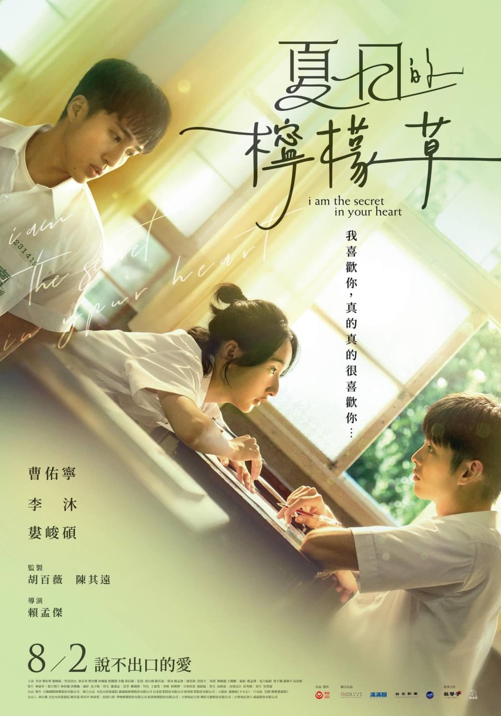 Taiwan Poster