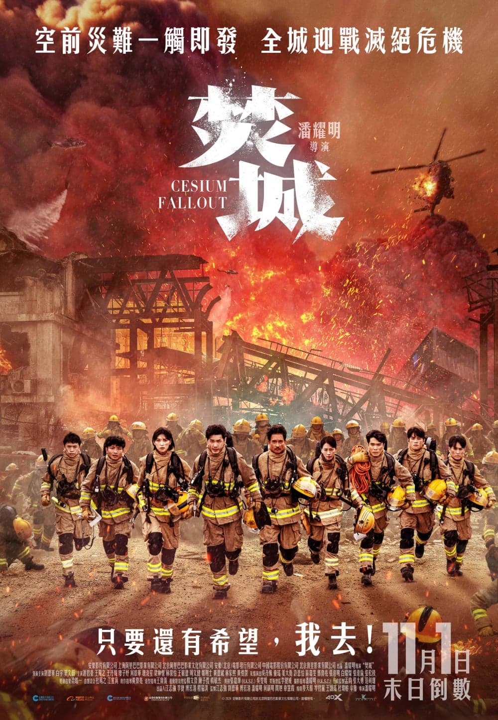 香港版ポスター #2