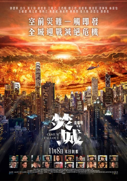 台湾版ポスター