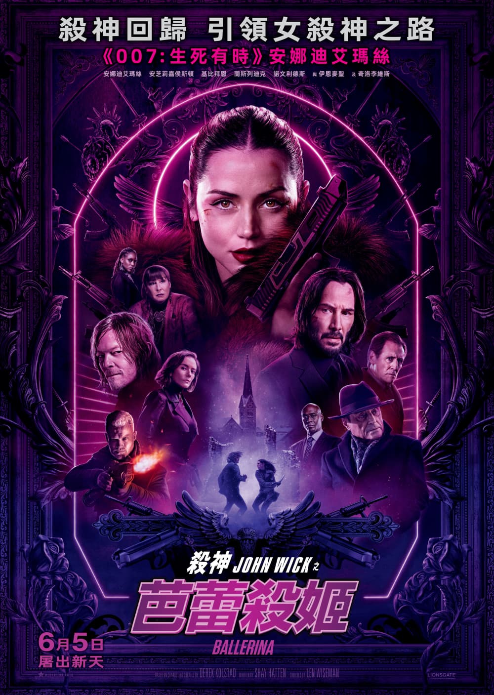 殺神 John Wick 外傳：芭蕾殺姬