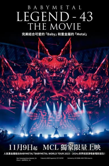 Babymetal: Legend 43 - The Movie