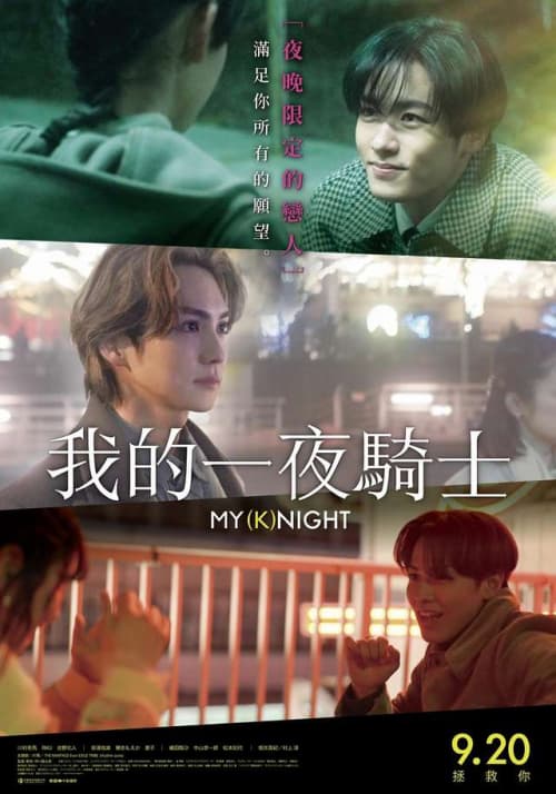 台湾版ポスター