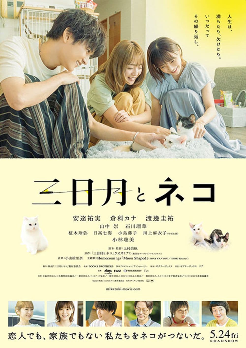 日本版ポスター