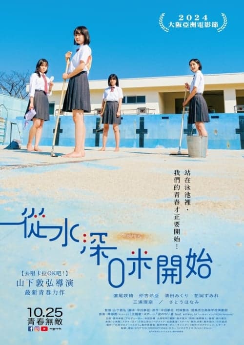 台湾版ポスター