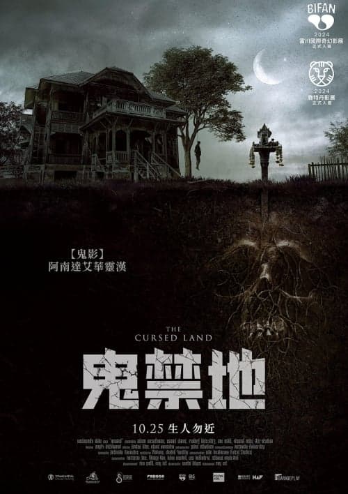 台湾版ポスター