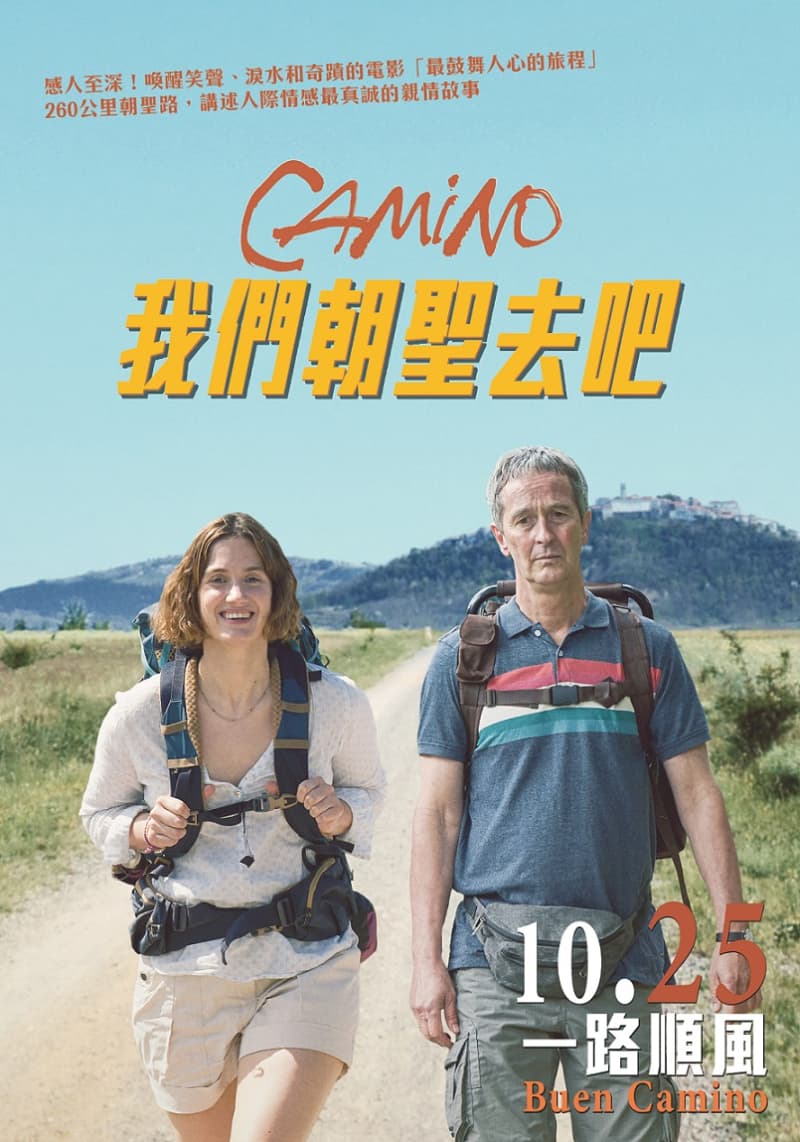 台湾版ポスター