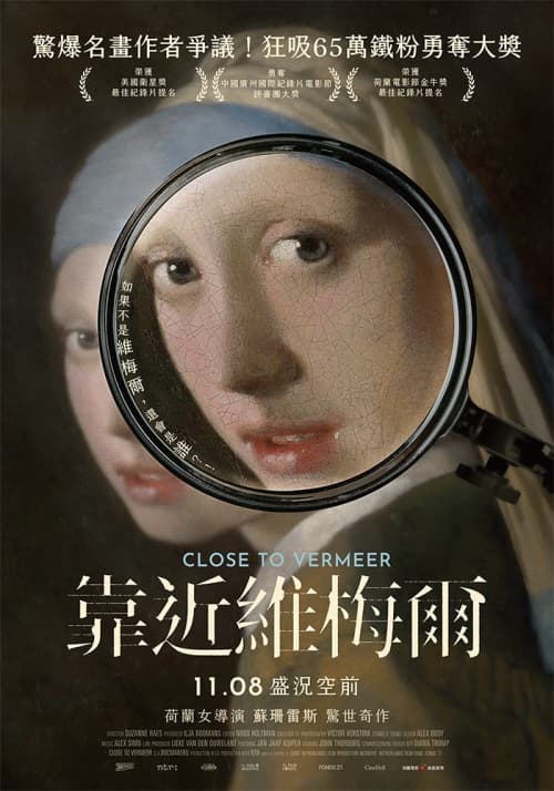 台湾版ポスター