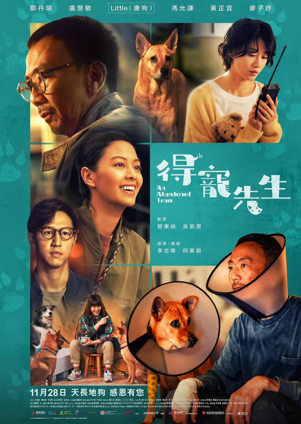 香港版ポスター