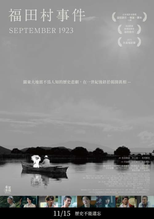 台湾版ポスター