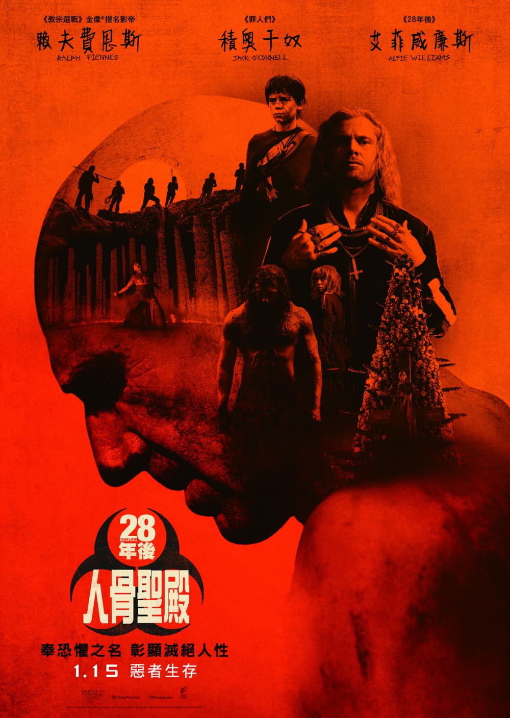 28年後... 白骨の神殿