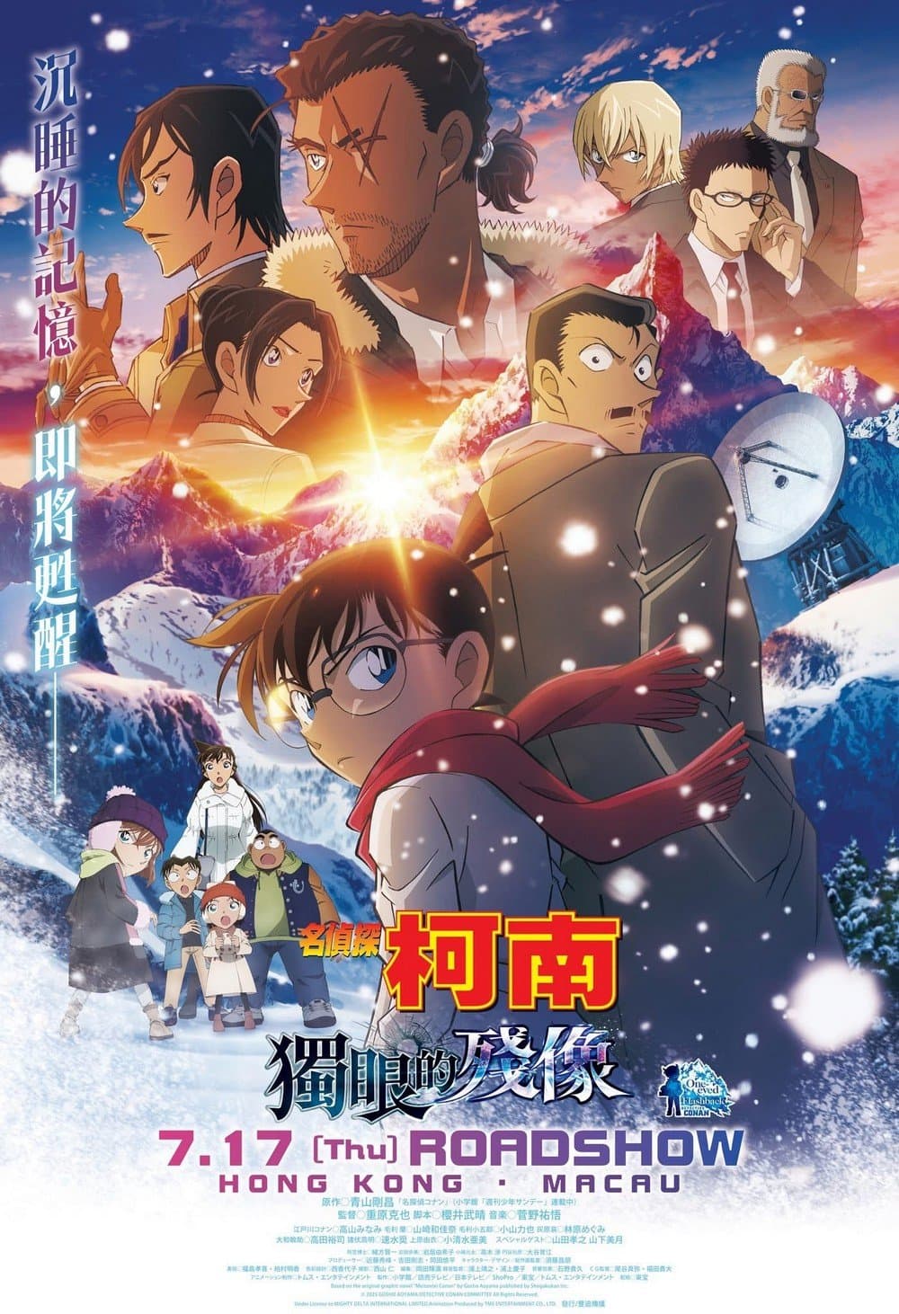 Detective Conan: One-eyed Flashback