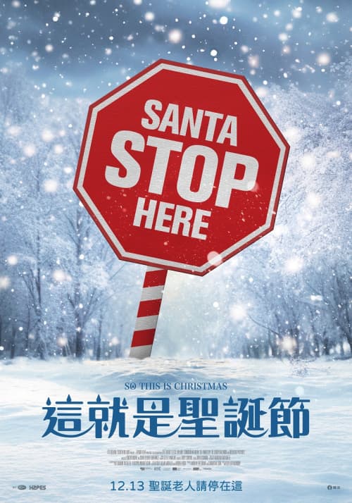 台湾版ポスター