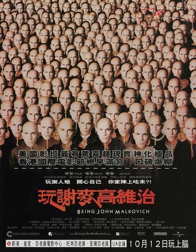 Being John Malkovich