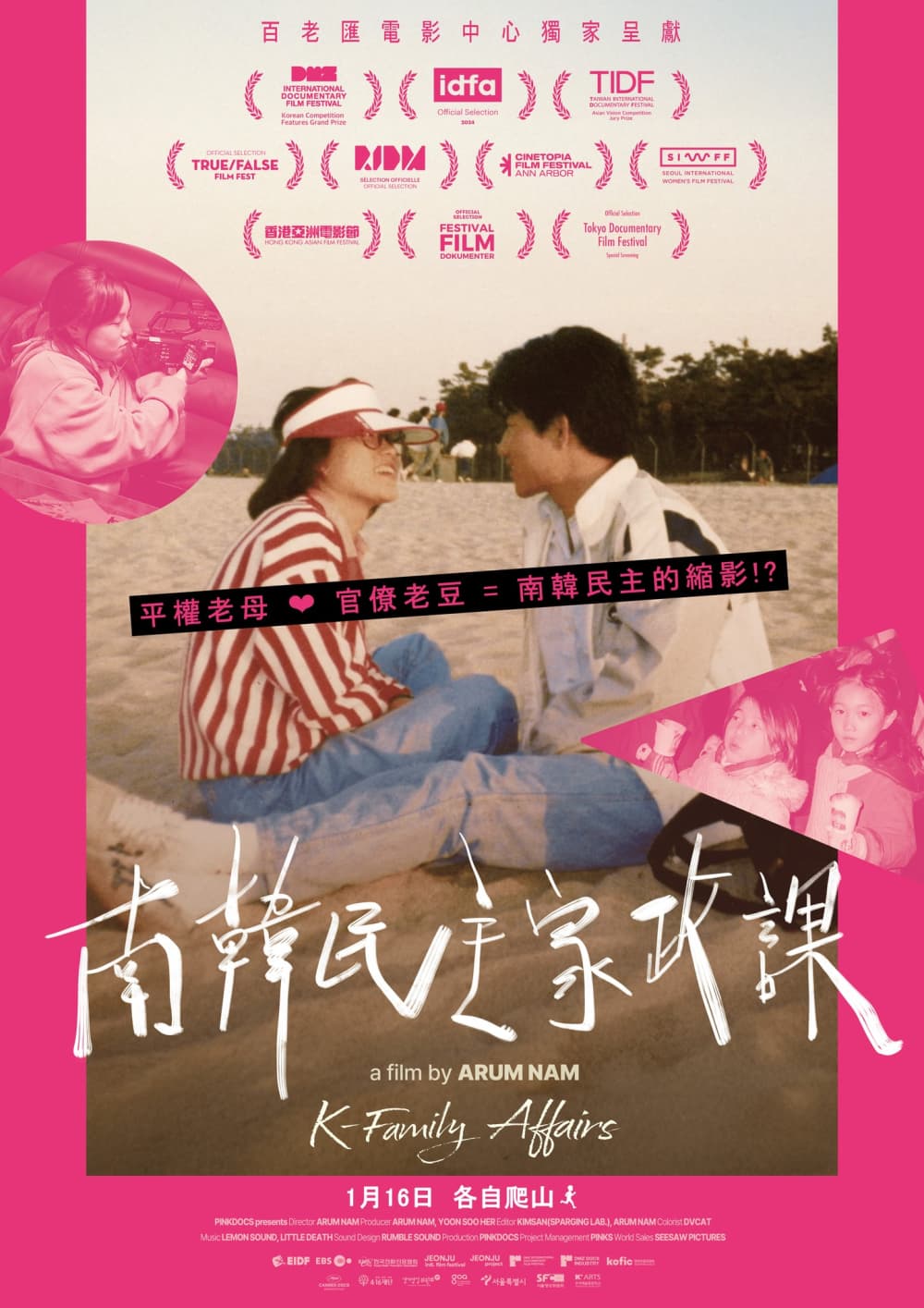 香港版ポスター