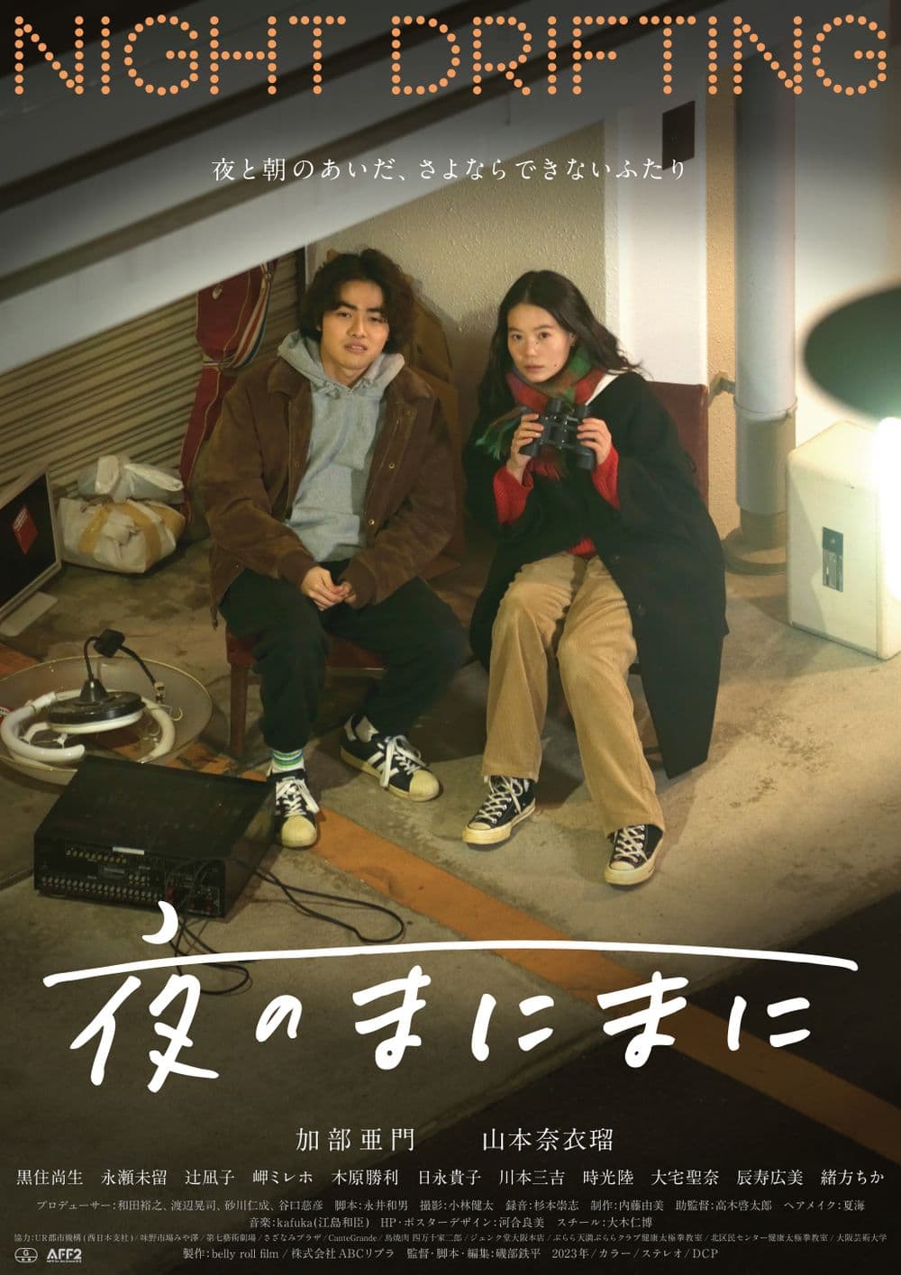 日本版ポスター