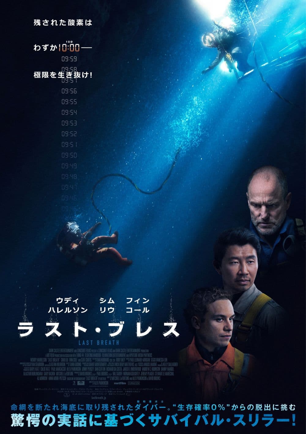 Japan Poster