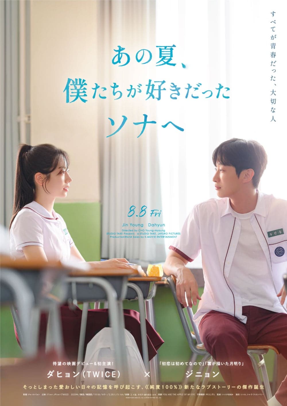 日本版ポスター