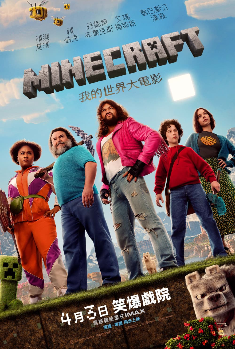 A Minecraft Movie