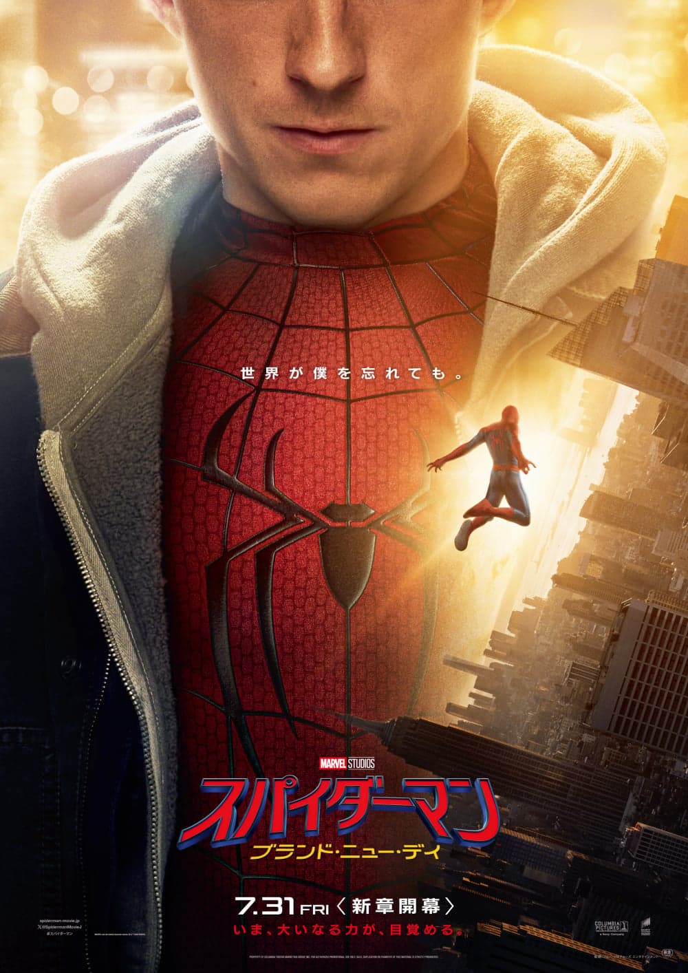 Japan Poster #2