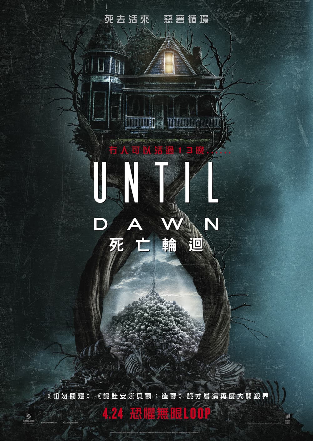 Until Dawn