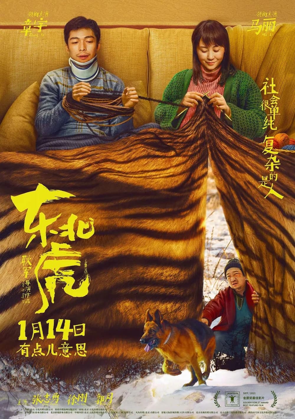 China Poster