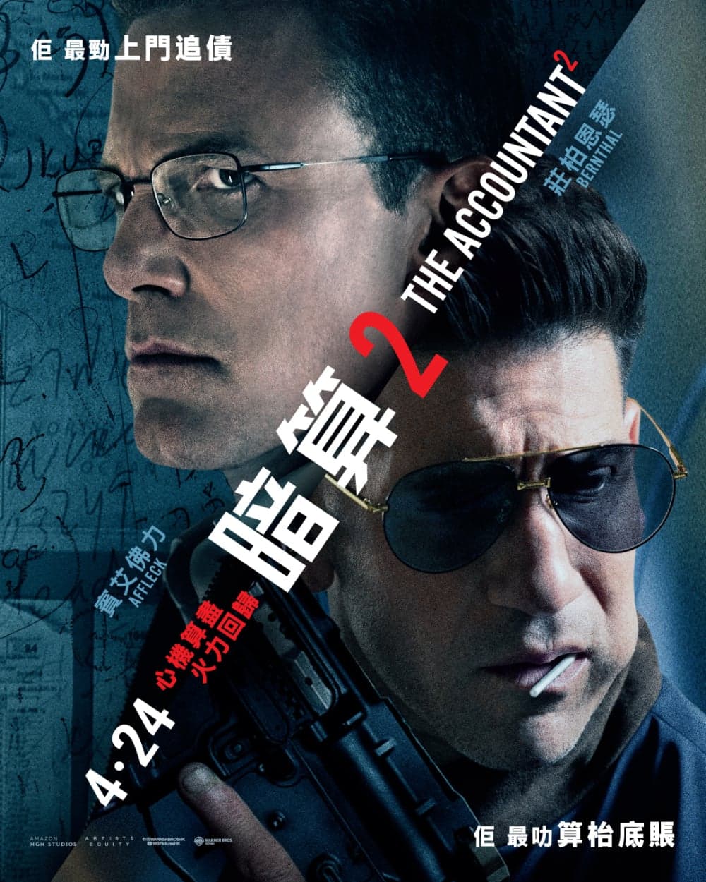 香港版ポスター