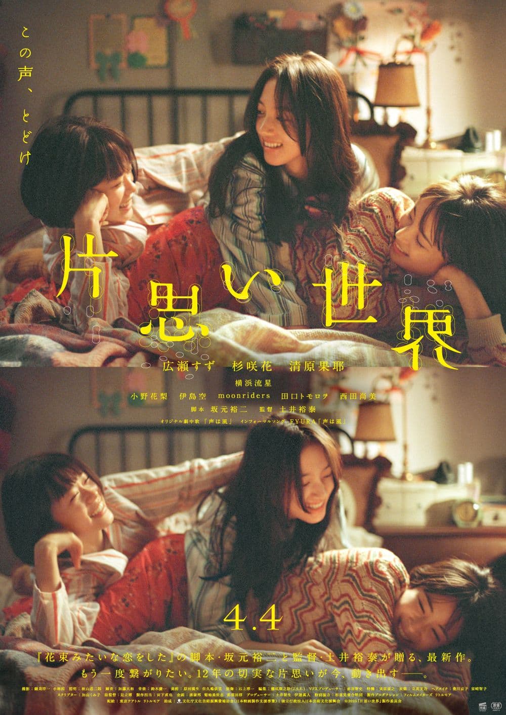 日本版ポスター