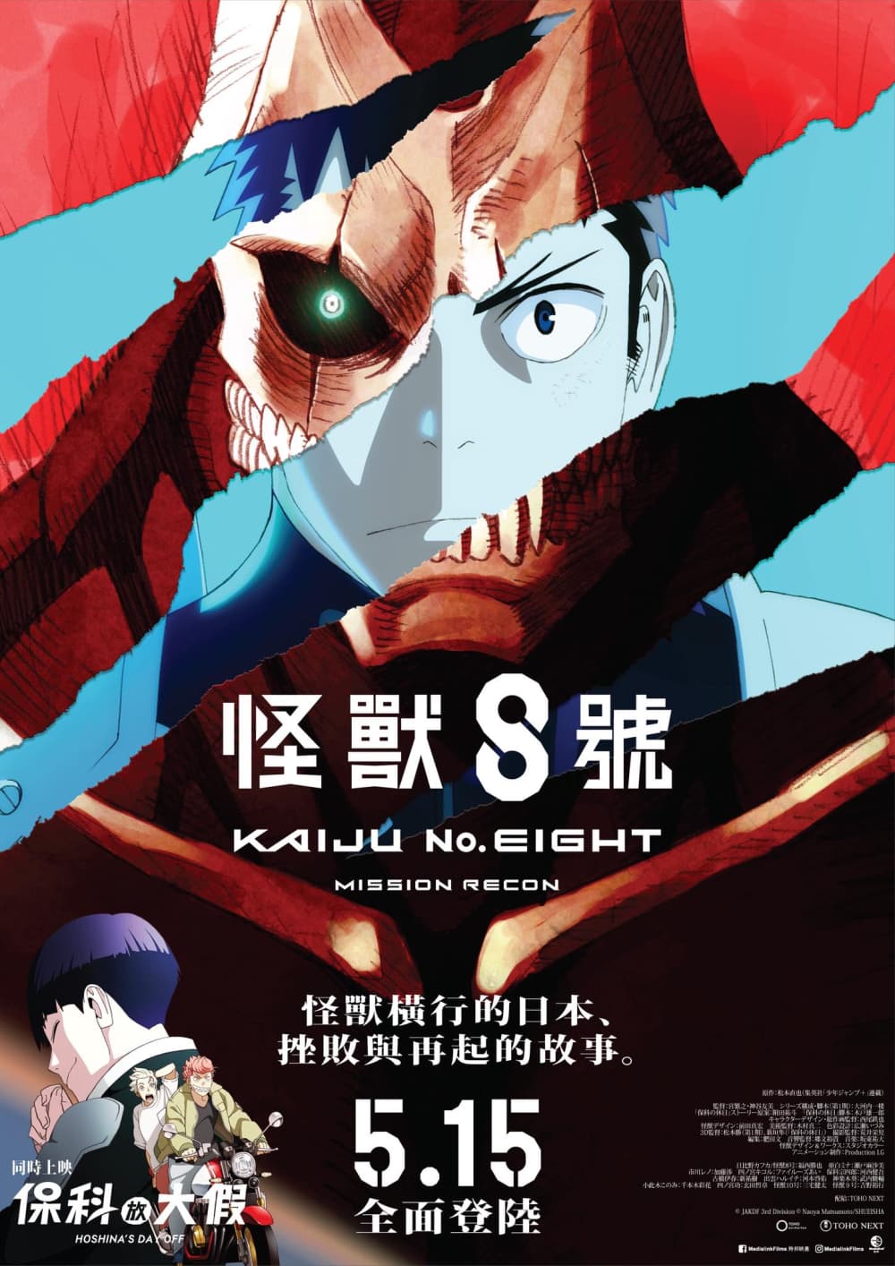 香港版ポスター