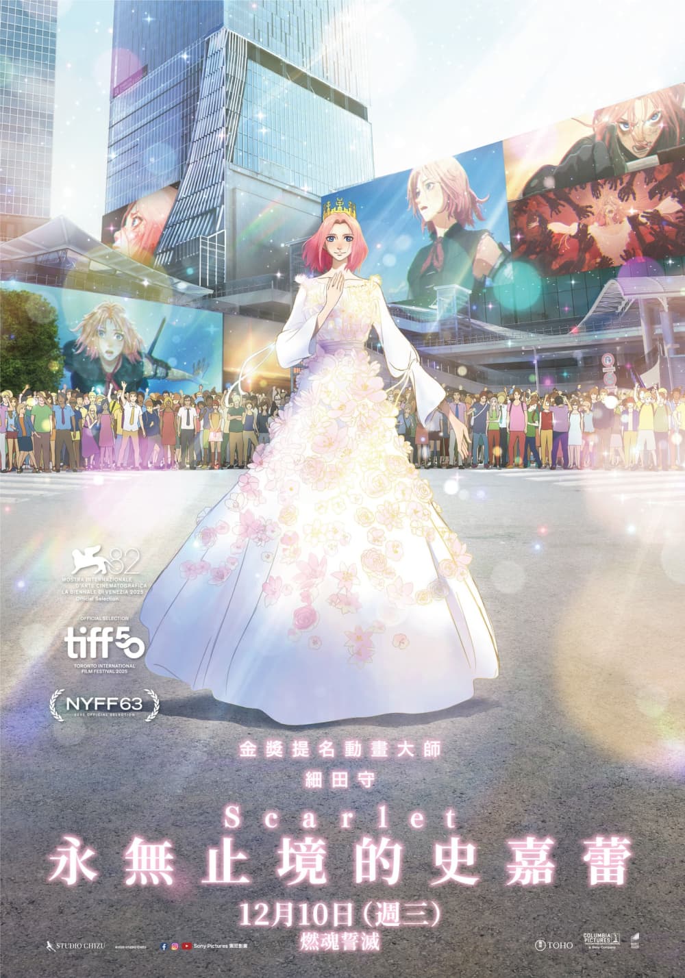 Scarlet 永無止境的史嘉蕾