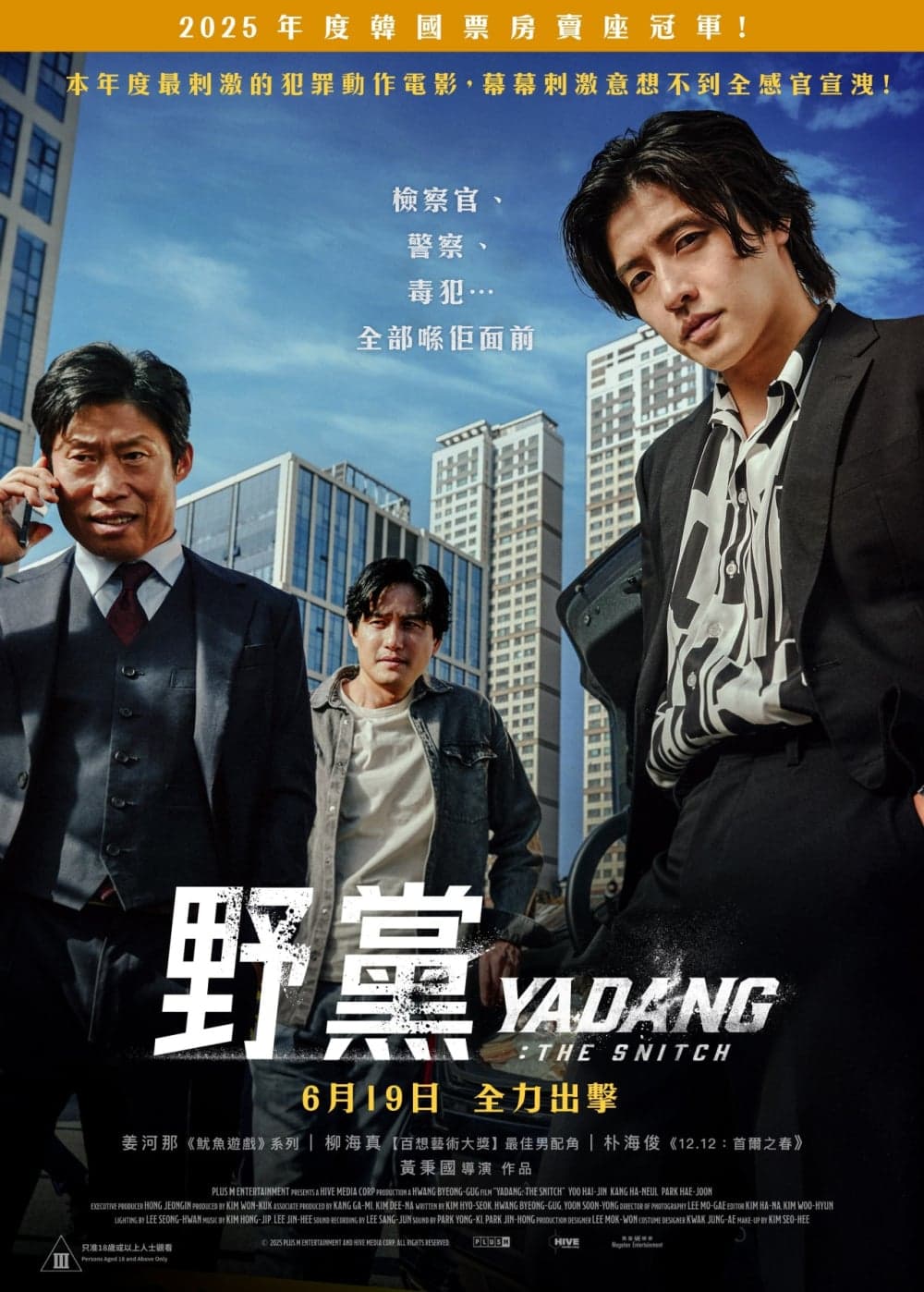 香港版ポスター