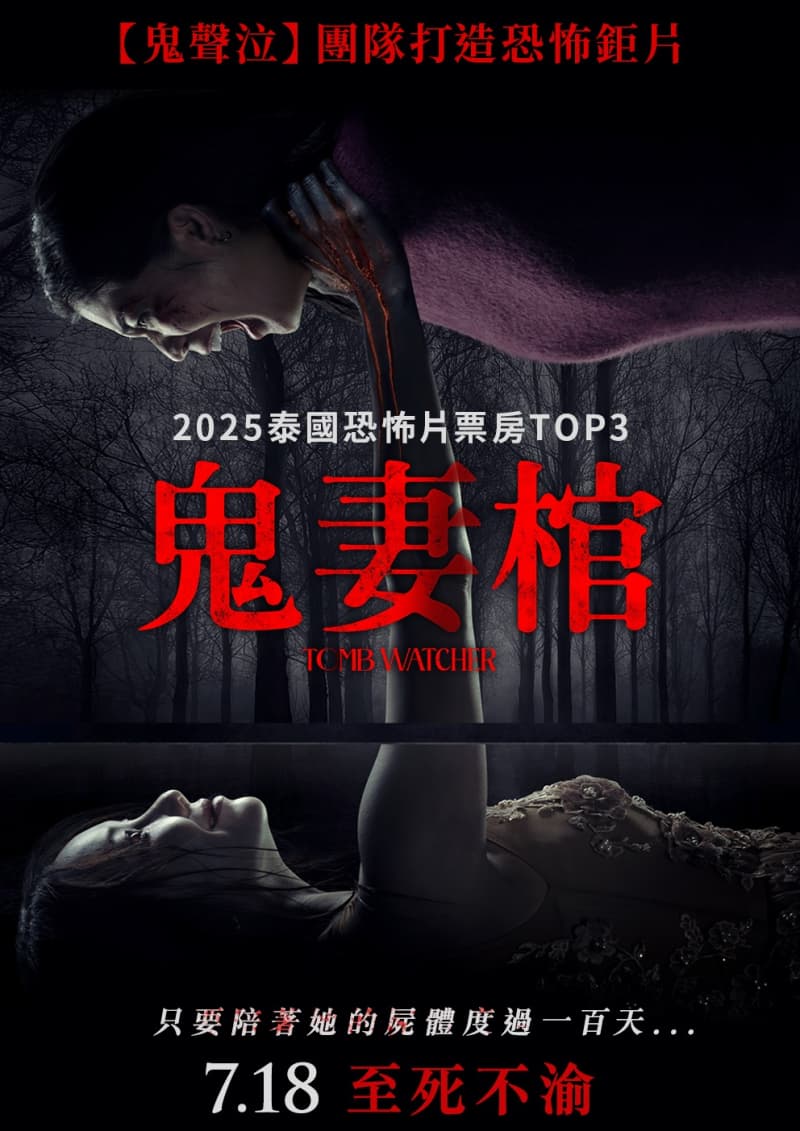 台湾版ポスター