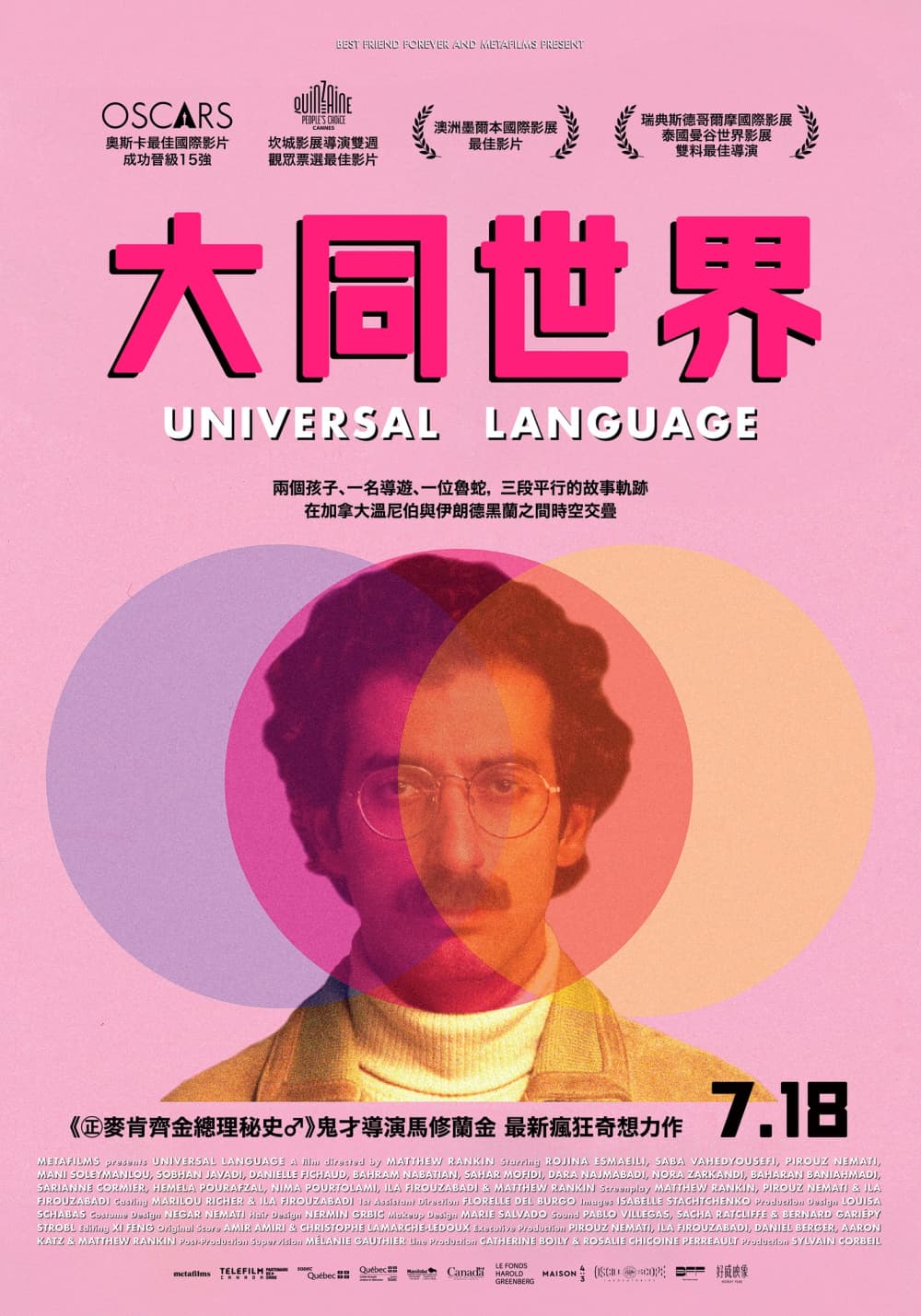 台湾版ポスター