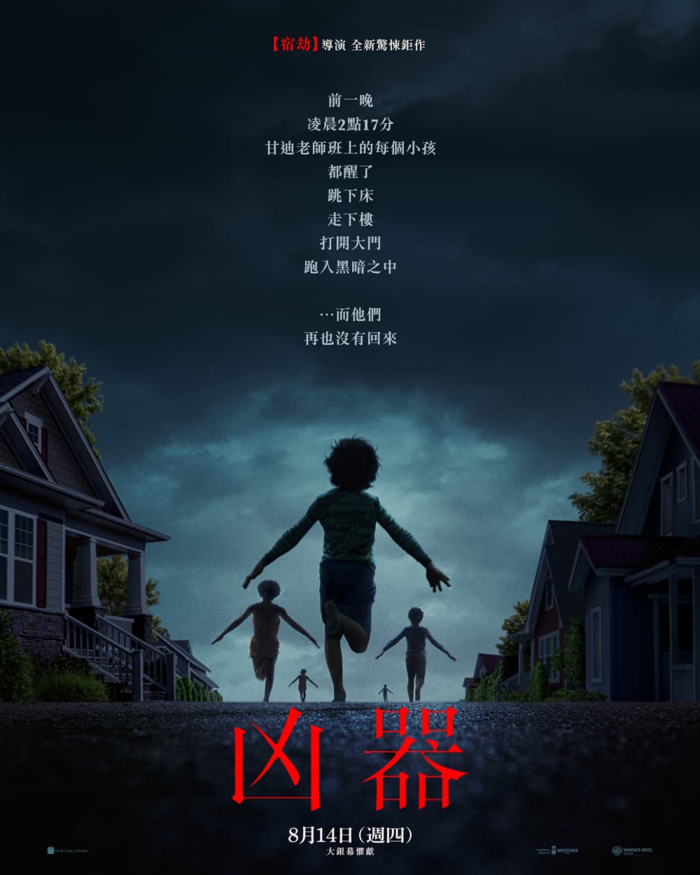 凶器