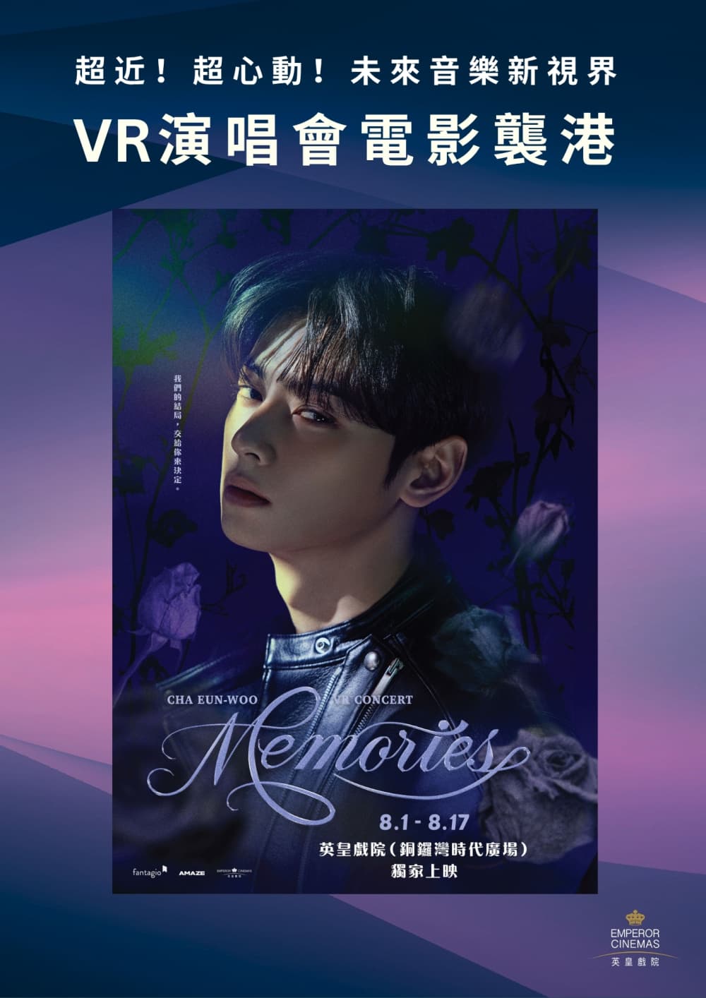 CHA EUN-WOO VR CONCERT: MEMORIES