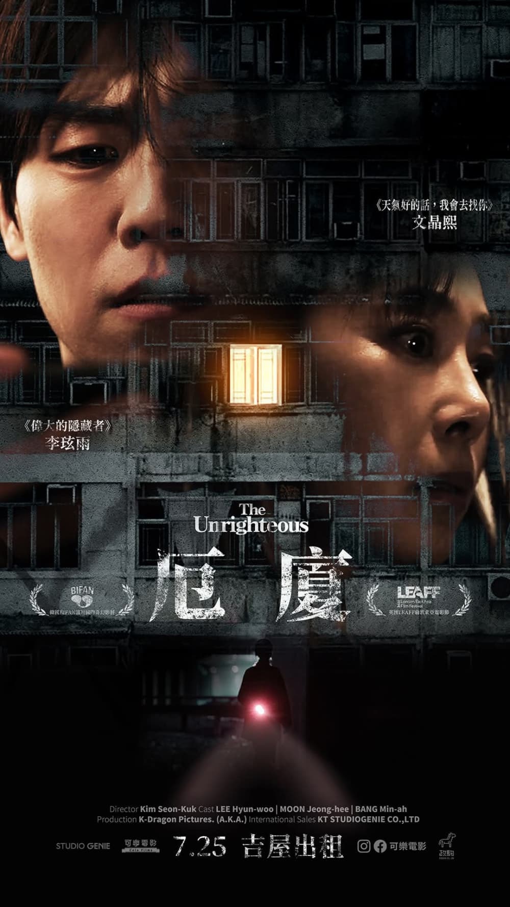 台湾版ポスター