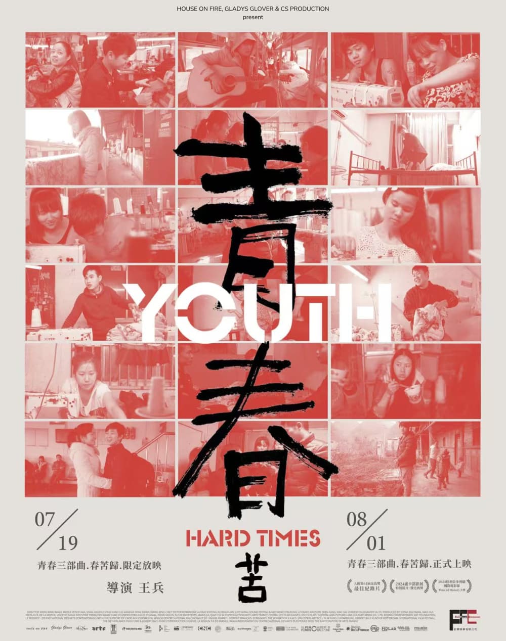 Youth (Hard Times)