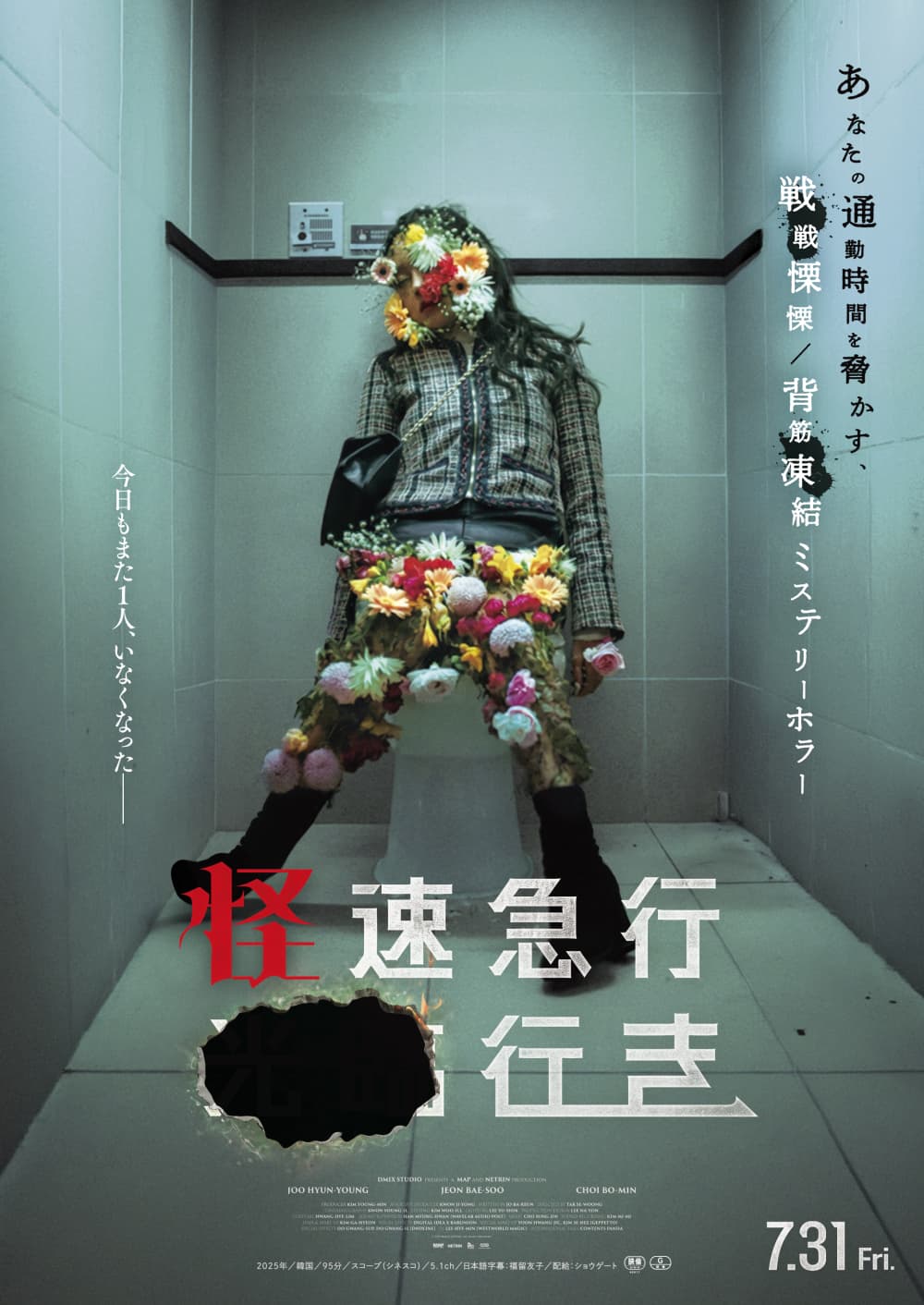 日本版ポスター #2