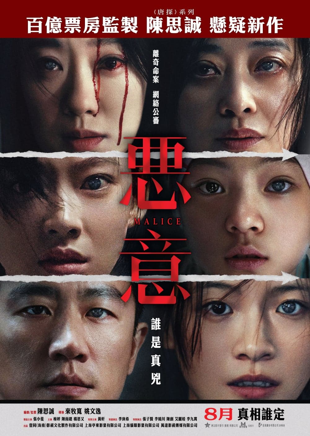 香港版ポスター