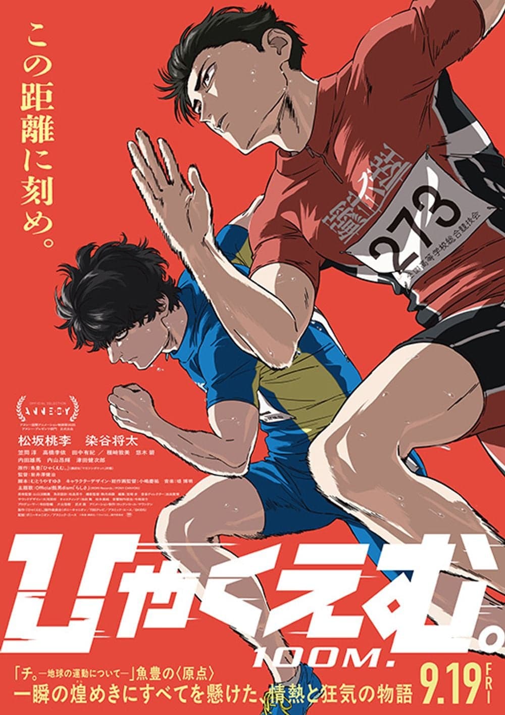 Japan Poster