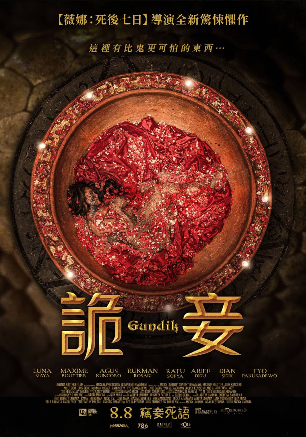 台湾版ポスター