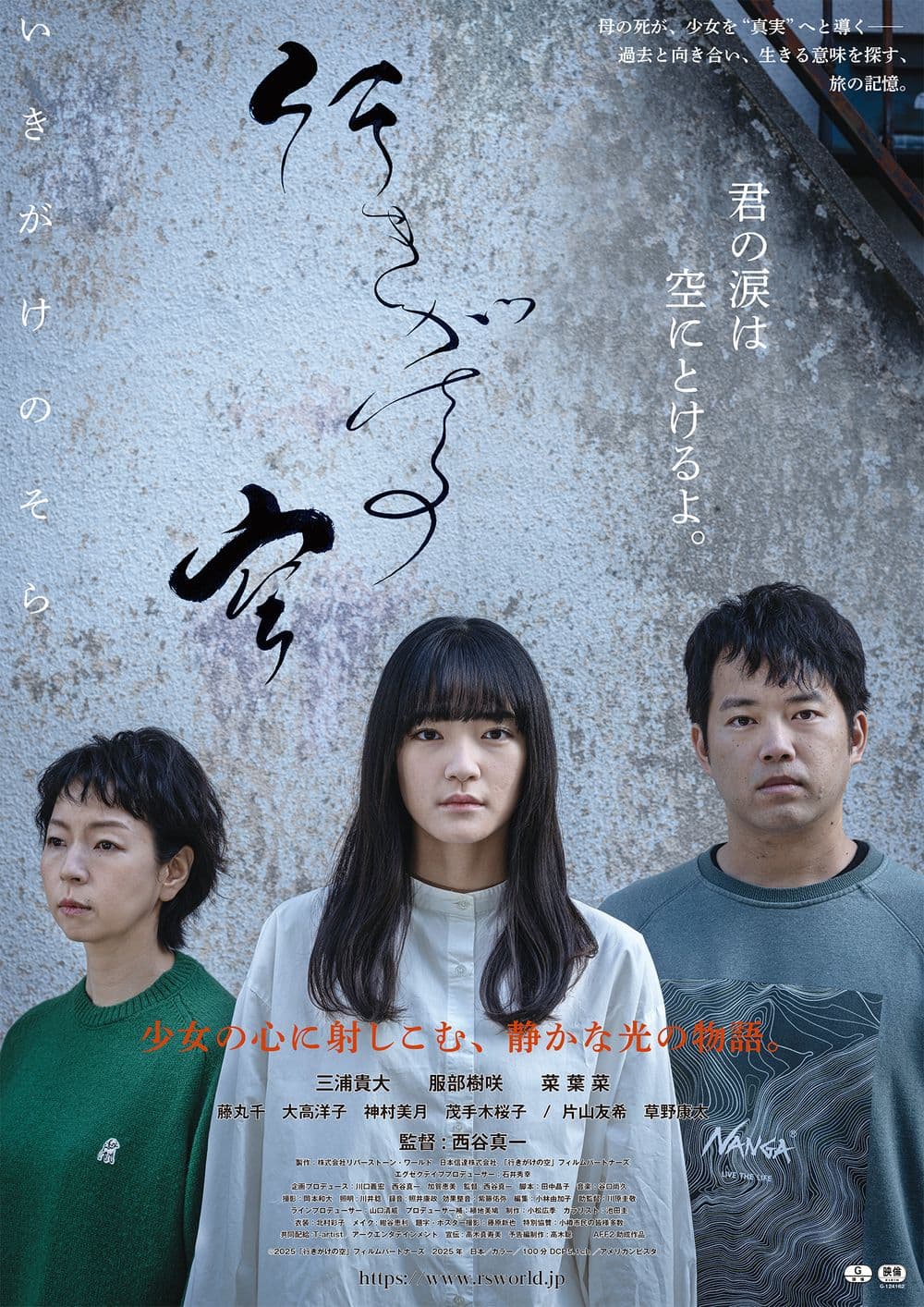 日本版ポスター