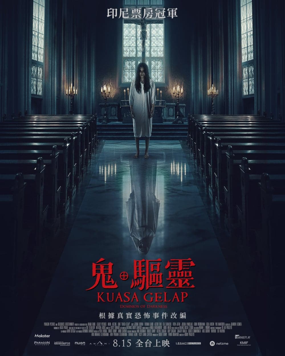 台湾版ポスター