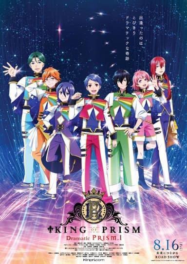 星光王子 Dramatic PRISM.1