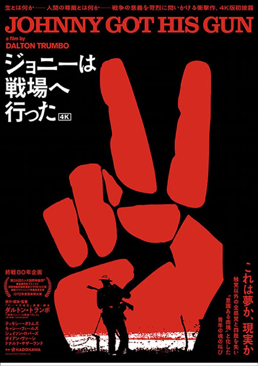 Japan Poster