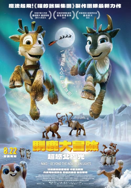 台湾版ポスター